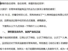2019版签约班优化学员分享模板2页.docx