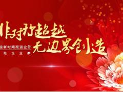 打造新时期渠道业务保险企业家43页.pptx