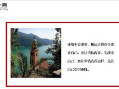 每日鸡汤人生就像钟表可以回到起点却已不是昨天.zip