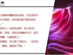 每日快乐早会19年10月22日使用12页.ppt