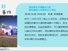 每日新闻资讯19年10月22日早会使用11页.ppt