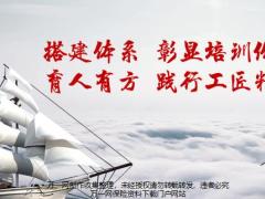 2020培训工作经营思路核心梳理29页.pptx