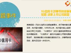 每日新闻资讯19年10月23日早会使用11页.ppt