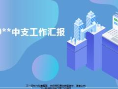 年度总结目标分解后援营销团队重点工作要求21页.pptx
