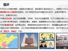 城区收展部基本情况发展思路与举措工作计划37页.ppt