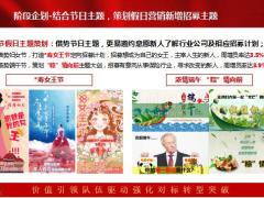 项目创说会共同唱好增员大戏分支公司人力发展秘籍26页.pptx