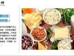 每日健康每天吃一勺它腰腿都舒服17页.ppt