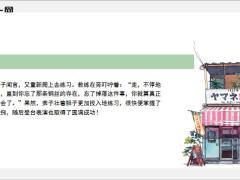每日正能量学徒走钢丝5页.ppt
