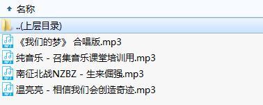 保险公司年末扩军资料音乐.zip