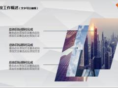 2019工作总结年度计划ppt模板29页.pptx