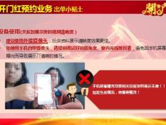 2020国寿开门红无纸化双录操作小贴士8页.pptx