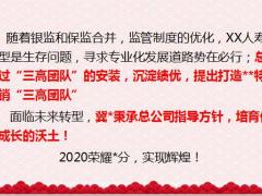 2020年面临的机遇和挑战15页.pptx