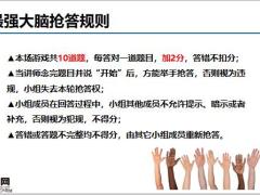 销售流程回顾课堂测试14页.pptx