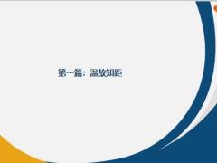 2019面临挑战2020核心战略举措28页.pptx