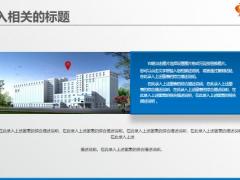 大气简洁立体商业创业策划书ppt模板36页.pptx