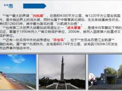 城区收展2019年主要工作举措2020规划32页.pptx