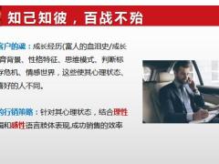 国寿鑫享至尊保险创富话术21页.pptx