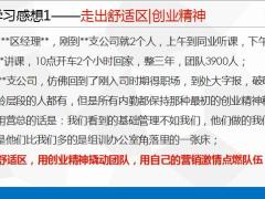 交流学习感想四级机构2020发展规划25页.pptx