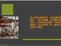 每日鸡汤从量变到质变希望你能坚持到底.zip