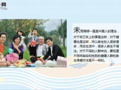 每日健康不同的人群如何正确养生11页.ppt