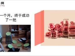 每日快乐早会19年10月30日使用12页.ppt