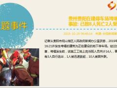 每日新闻资讯19年10月30日早会使用11页.ppt