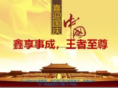 国寿鑫享至尊发展历程亮点介绍37页.pptx