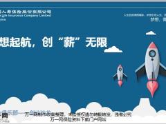 国寿晋升意义价值平台基本法魅力39页.pptx
