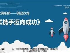 国寿组经理晋升考核标准盘点16页.pptx