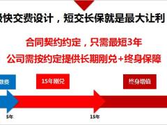 太平财富安赢年金保险产品学习销售逻辑通关名单整理邀约话术37页.pptx