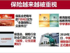 生在太平天生骄傲公司优势24页.pptx