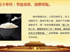 中国近70年保险理财发展历程保险13页.pptx