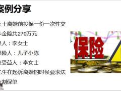 法商学习实战篇7小技巧留住孩子教育金15页.pptx