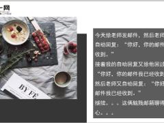 每日快乐早会19年11月1日使用12页.ppt