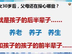 恒安标准恒享康鑫产品组合介绍16页.pptx