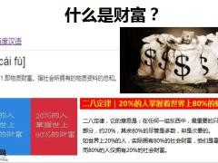 国寿鑫享至尊产品宣导课件36页.pptx