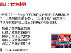 国寿鑫享至尊女性婚姻财富保护的法智思维48页.pptx