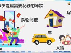 恒安标准臻爱倍护恒享康鑫经济健康保障10页.pptx