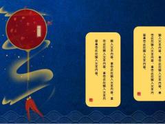 鼠年大吉阖家团圆PPT模板20页.pptx
