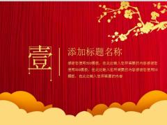 2020鼠年恭贺新春PPT模板20页.pptx