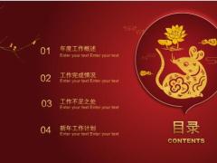 2020鼠年大吉年终工作总结PPT模板20页.pptx