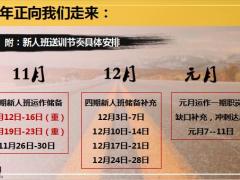 2020开门红暨新人培训宣导2套流程3项训练5大亮点56页.pptx