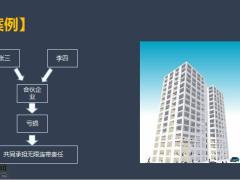 法商学习实战篇2了解企业债务风险21页.pptx