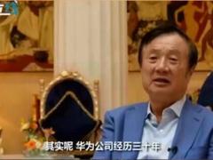 励志视频华为任正非采访片段把喝咖啡的时间用在工作上.rar