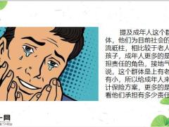 保险产品组合选好投保思路比选对产品更重要23页.pptx