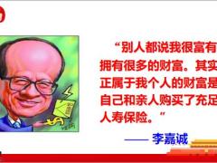 2019年高端客户观念沟通篇31页.pptx
