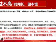 收单攻略要点异议处理话术11页.pptx
