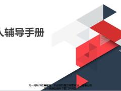 新人班参训面谈跟进追踪决定性承诺面谈38页.pptx