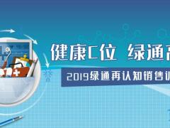 泰康人寿健康C位绿通重要先进保证珍贵性56页.pptx