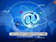动画科技公司新年计划暨年终总结PPT模板27页.pptx